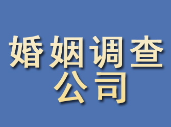 富民婚姻调查公司